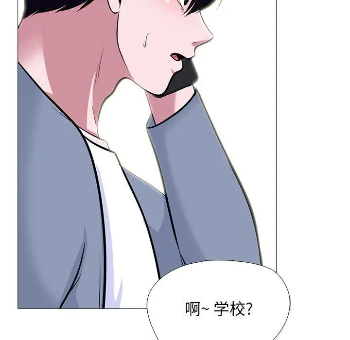 漫画《心机女教授》第147话第72张图