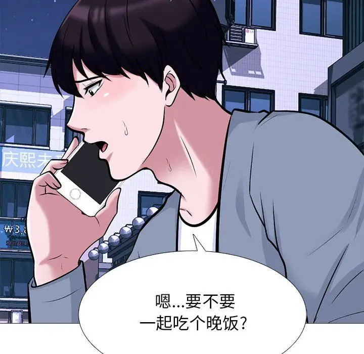 漫画《心机女教授》第147话第76张图