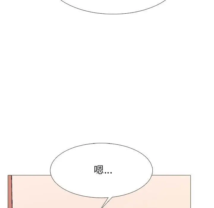 漫画《心机女教授》第147话第77张图