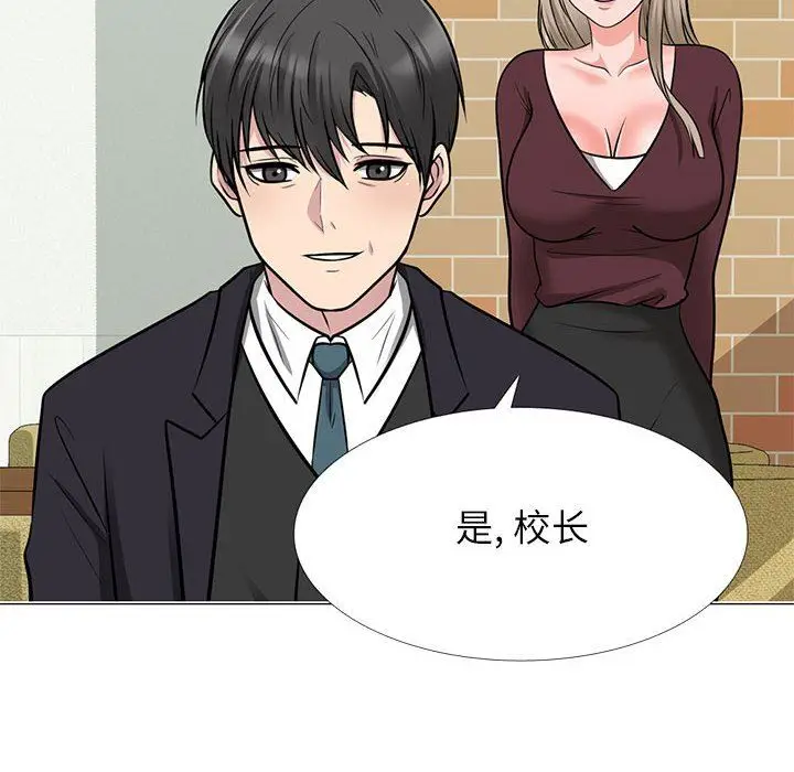 漫画《心机女教授》第147话第8张图