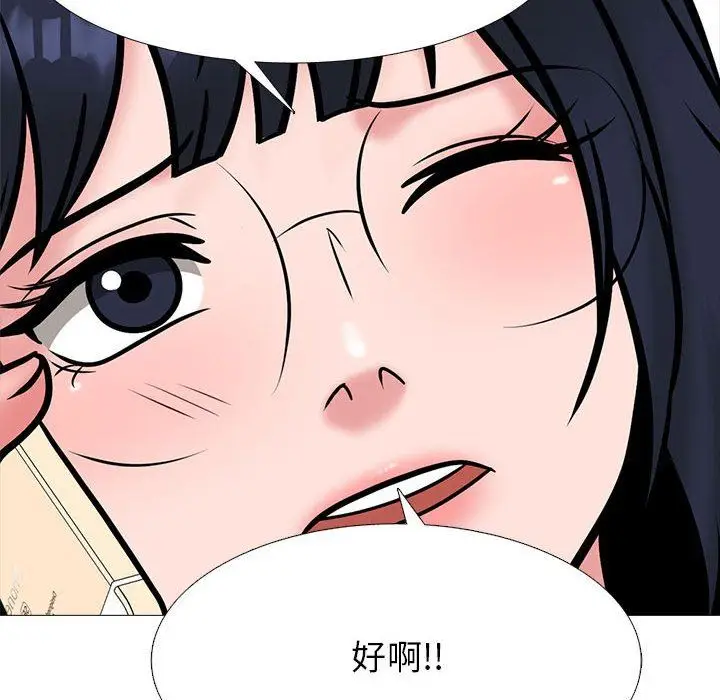 漫画《心机女教授》第147话第82张图