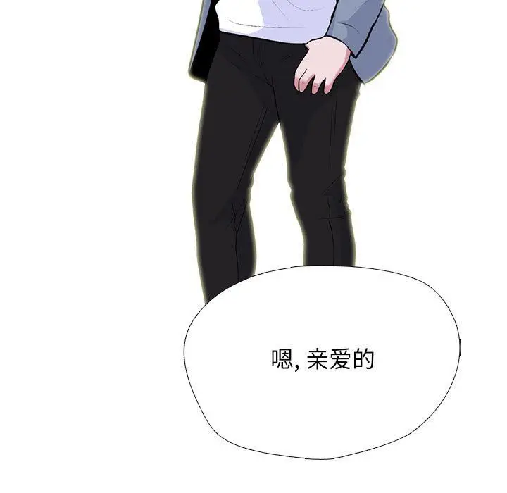 漫画《心机女教授》第147话第85张图