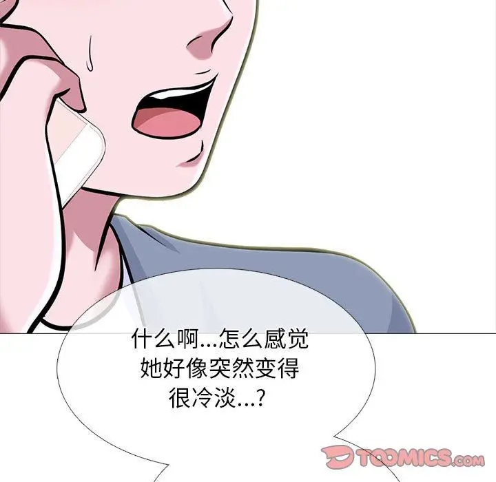 漫画《心机女教授》第147话第87张图