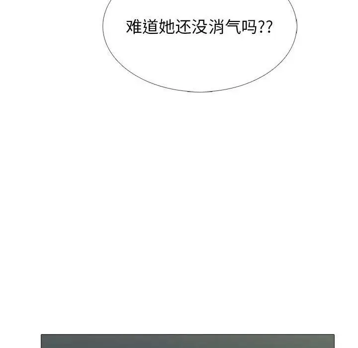 漫画《心机女教授》第147话第88张图