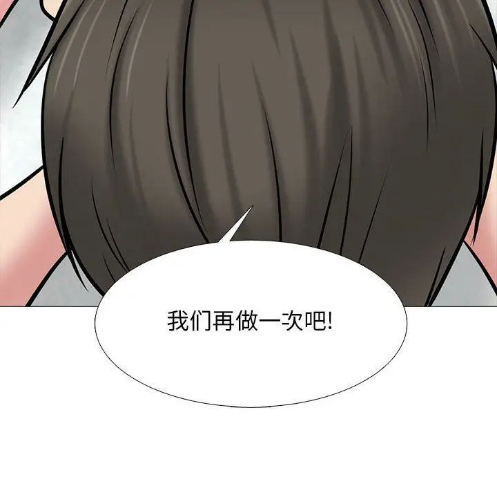 漫画《心机女教授》第147话第92张图