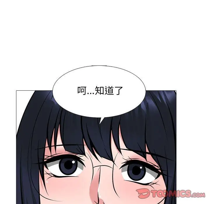 漫画《心机女教授》第147话第93张图