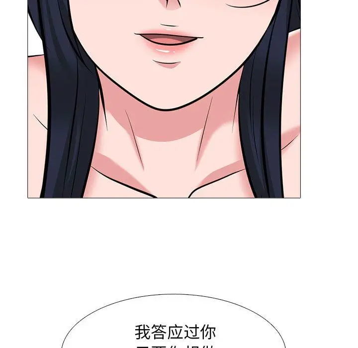 漫画《心机女教授》第147话第94张图