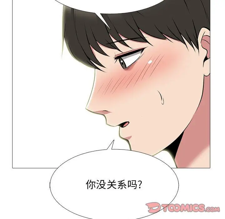 漫画《心机女教授》第147话第99张图