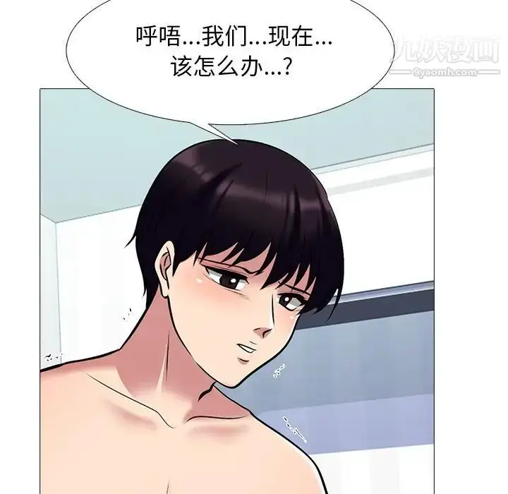 漫画《心机女教授》第47话第100张图