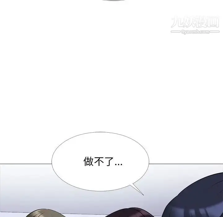漫画《心机女教授》第47话第104张图