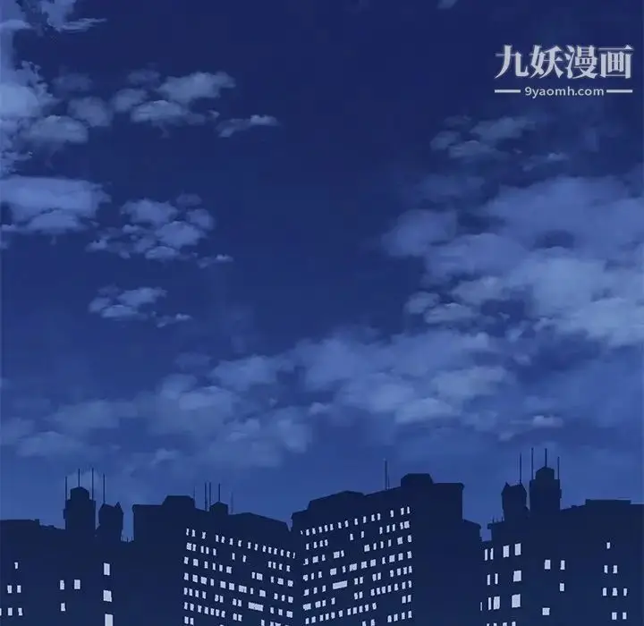 漫画《心机女教授》第47话第107张图