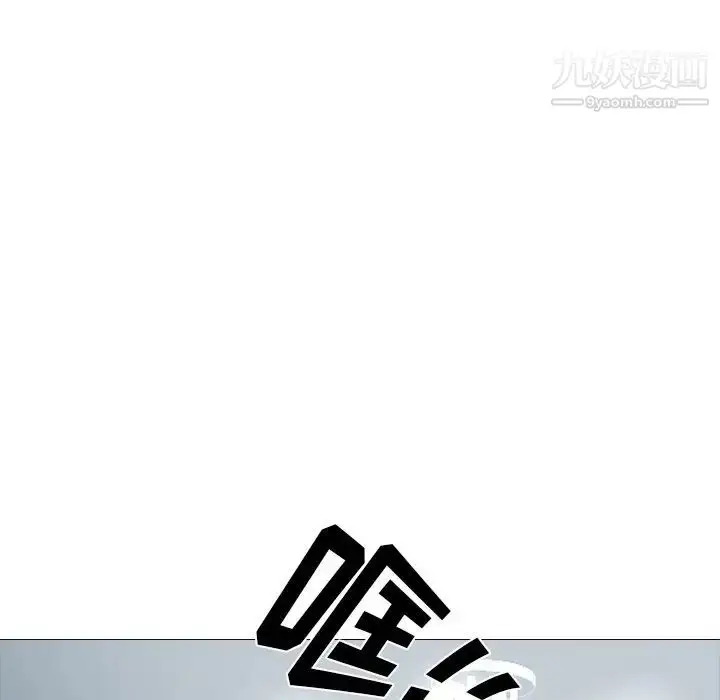 漫画《心机女教授》第47话第11张图