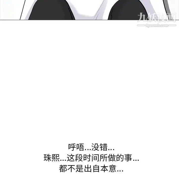 漫画《心机女教授》第47话第111张图