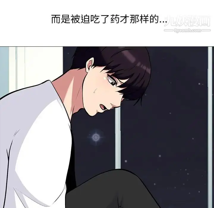 漫画《心机女教授》第47话第112张图