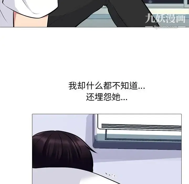 漫画《心机女教授》第47话第113张图