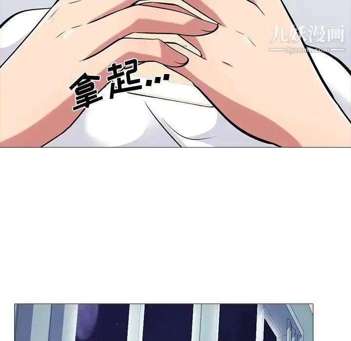 漫画《心机女教授》第47话第116张图
