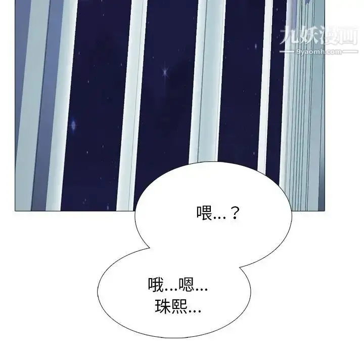 漫画《心机女教授》第47话第117张图