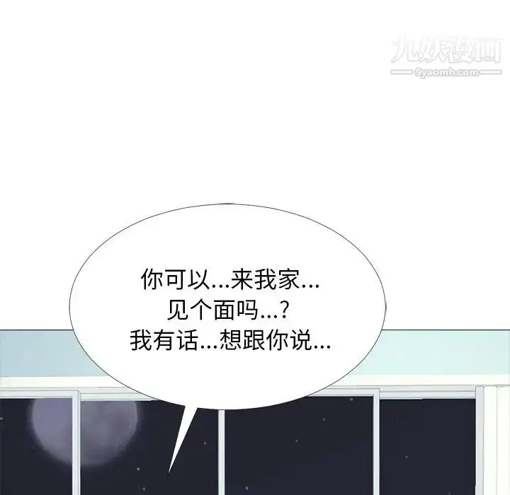 漫画《心机女教授》第47话第118张图
