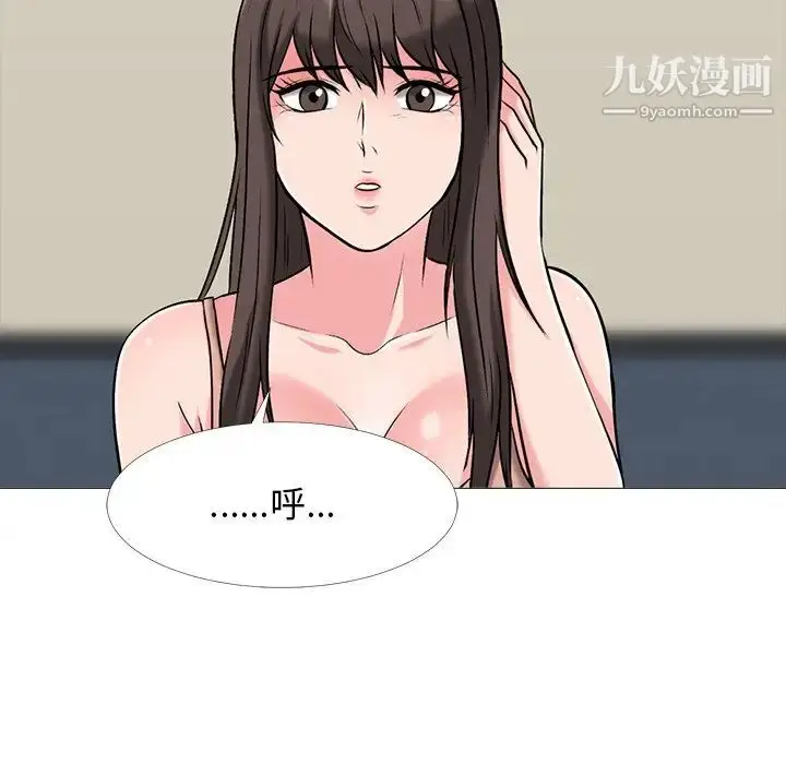 漫画《心机女教授》第47话第121张图