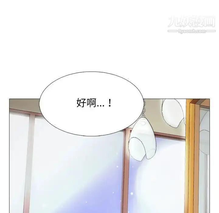 漫画《心机女教授》第47话第122张图