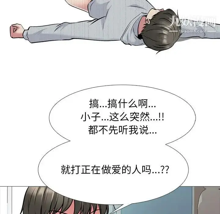 漫画《心机女教授》第47话第14张图