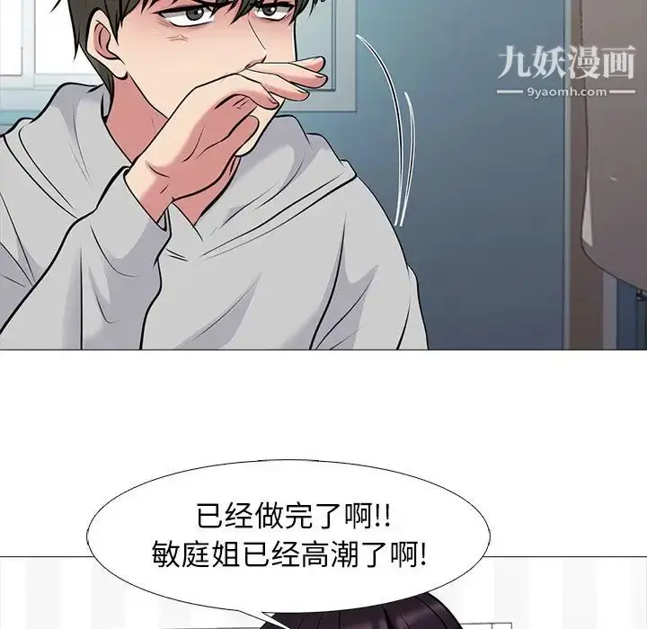 漫画《心机女教授》第47话第15张图
