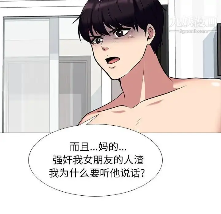 漫画《心机女教授》第47话第16张图
