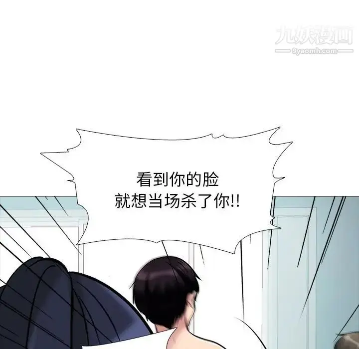 漫画《心机女教授》第47话第17张图