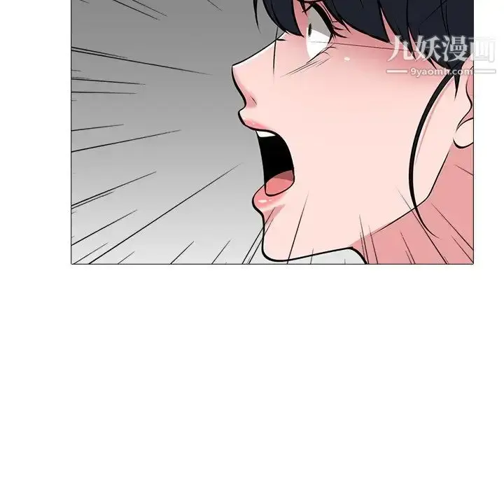 漫画《心机女教授》第47话第20张图