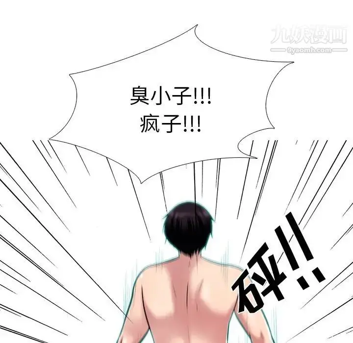 漫画《心机女教授》第47话第21张图