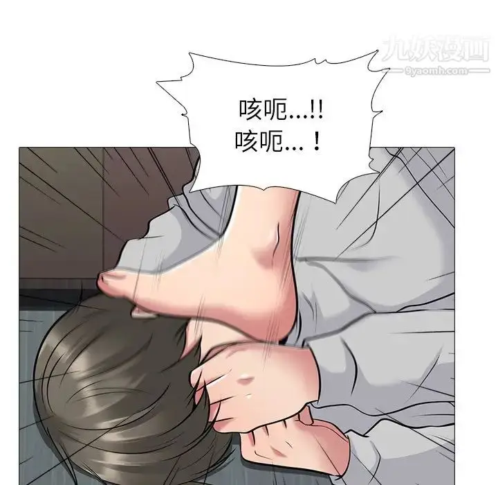 漫画《心机女教授》第47话第23张图