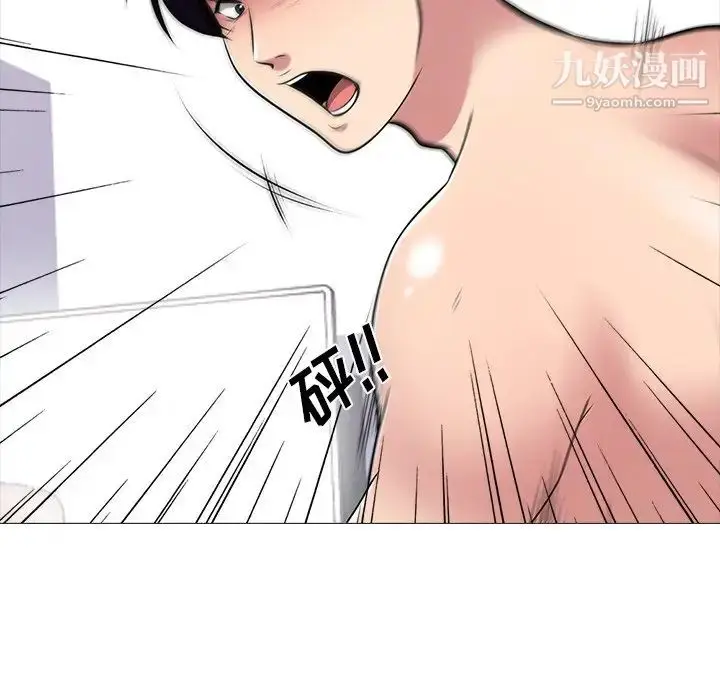 漫画《心机女教授》第47话第25张图