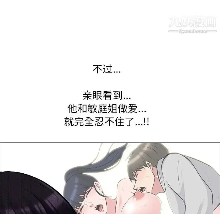 漫画《心机女教授》第47话第26张图