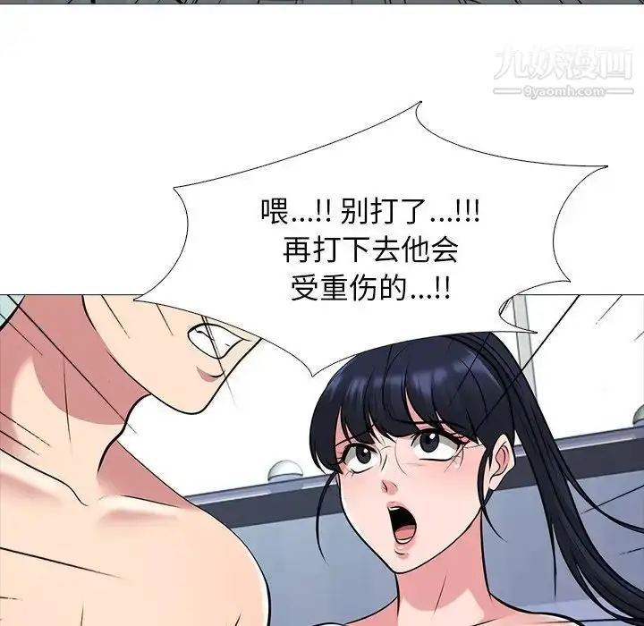 漫画《心机女教授》第47话第29张图