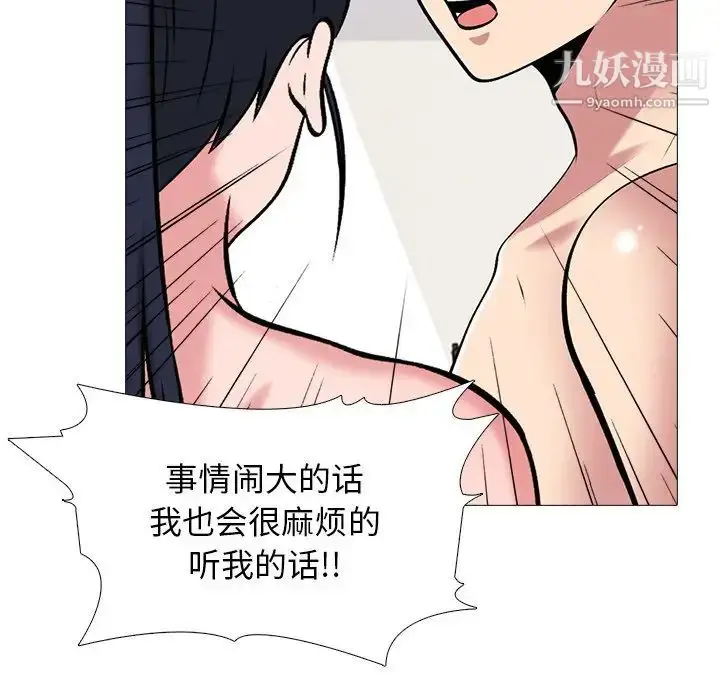 漫画《心机女教授》第47话第32张图