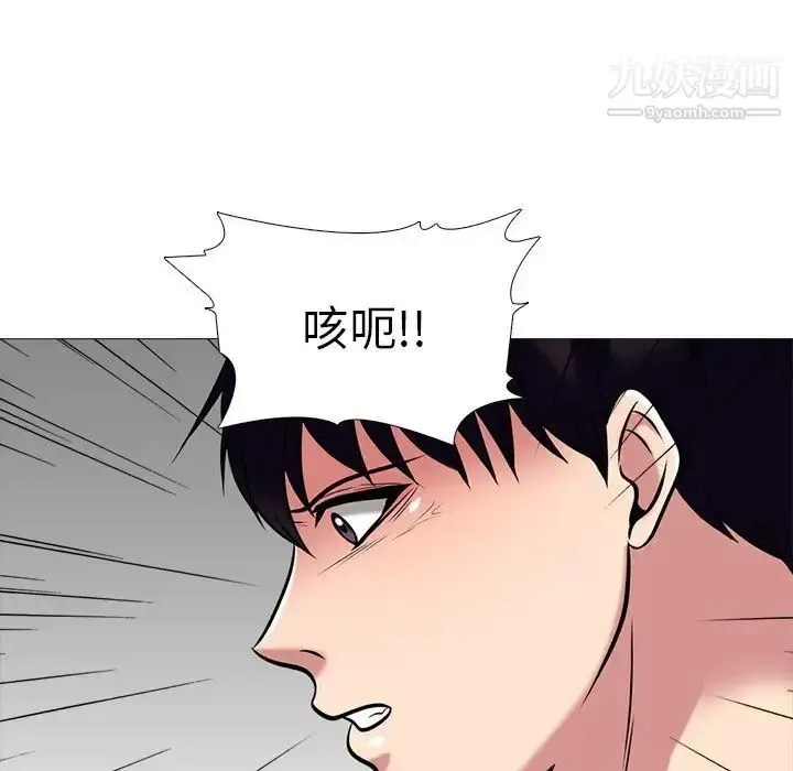 漫画《心机女教授》第47话第33张图