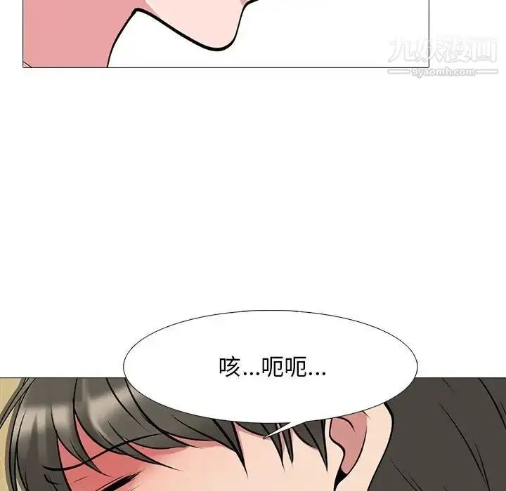 漫画《心机女教授》第47话第37张图