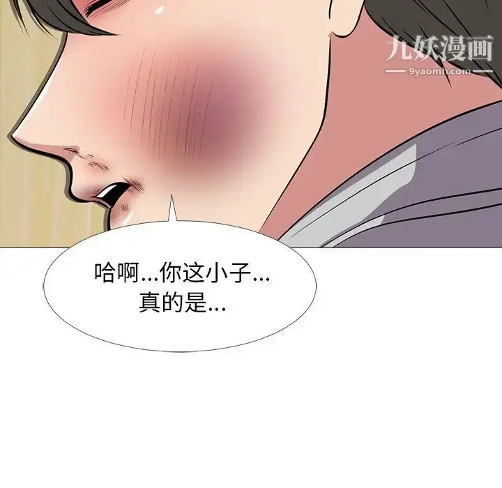 漫画《心机女教授》第47话第38张图