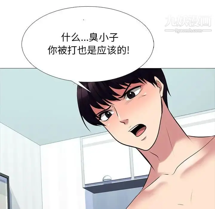 漫画《心机女教授》第47话第39张图