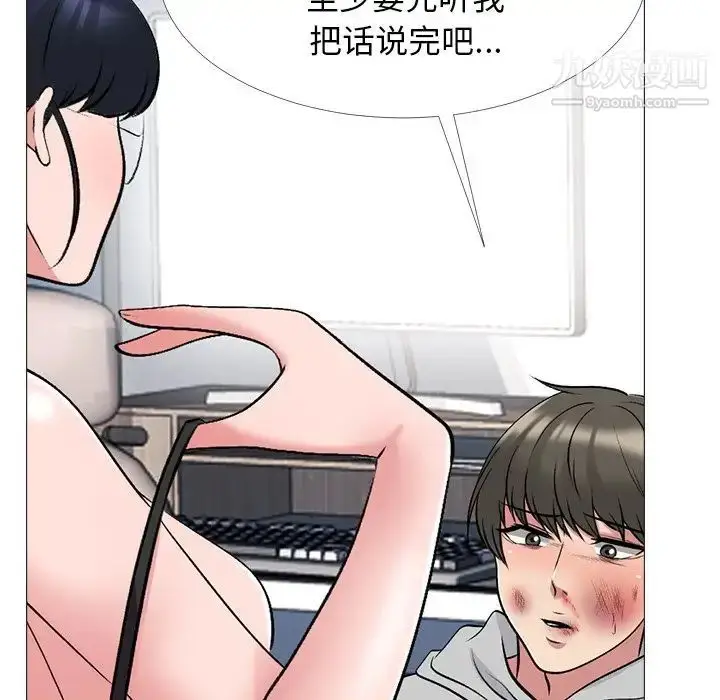 漫画《心机女教授》第47话第41张图