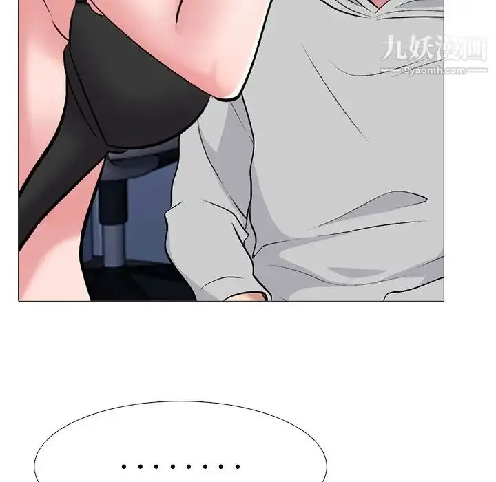 漫画《心机女教授》第47话第42张图