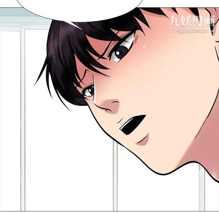 漫画《心机女教授》第47话第43张图
