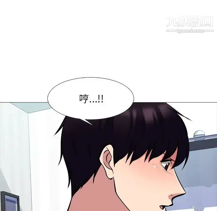 漫画《心机女教授》第47话第44张图