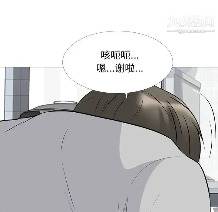 漫画《心机女教授》第47话第46张图