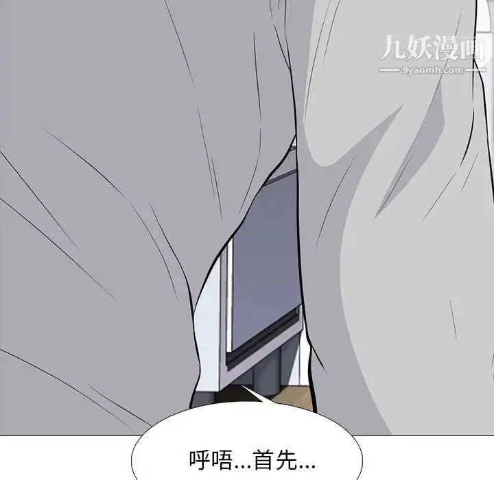 漫画《心机女教授》第47话第47张图