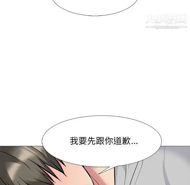 漫画《心机女教授》第47话第48张图