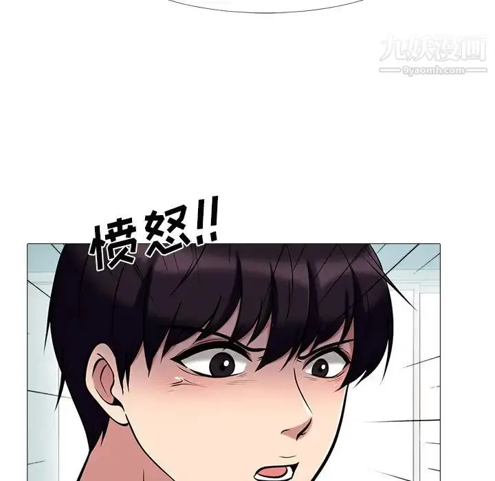 漫画《心机女教授》第47话第50张图