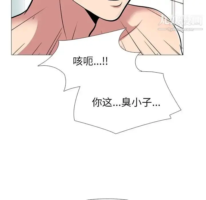 漫画《心机女教授》第47话第51张图