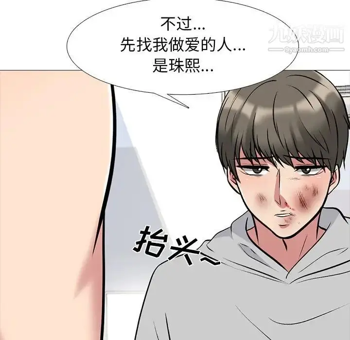 漫画《心机女教授》第47话第52张图