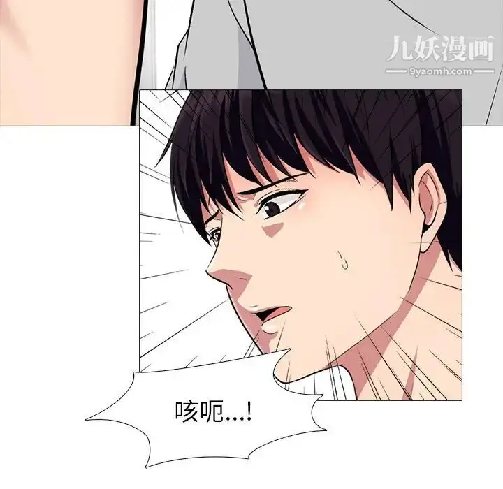 漫画《心机女教授》第47话第53张图